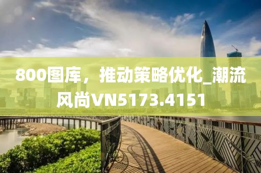 公司新闻 第4页